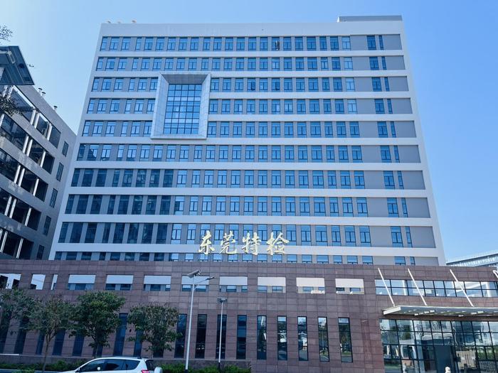 齐河广东省特种设备检测研究院东莞检测院实验室设备及配套服务项目